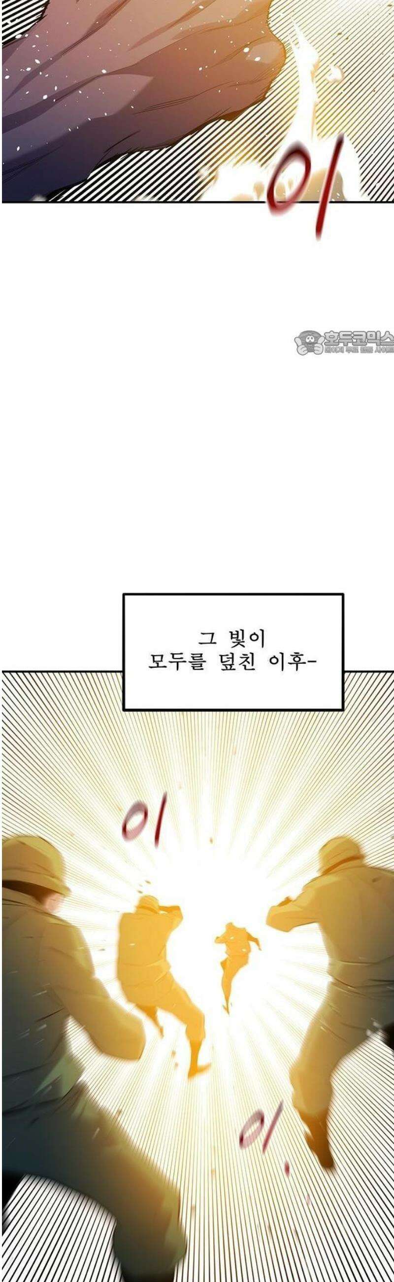 분신으로 자동사냥 156화 18