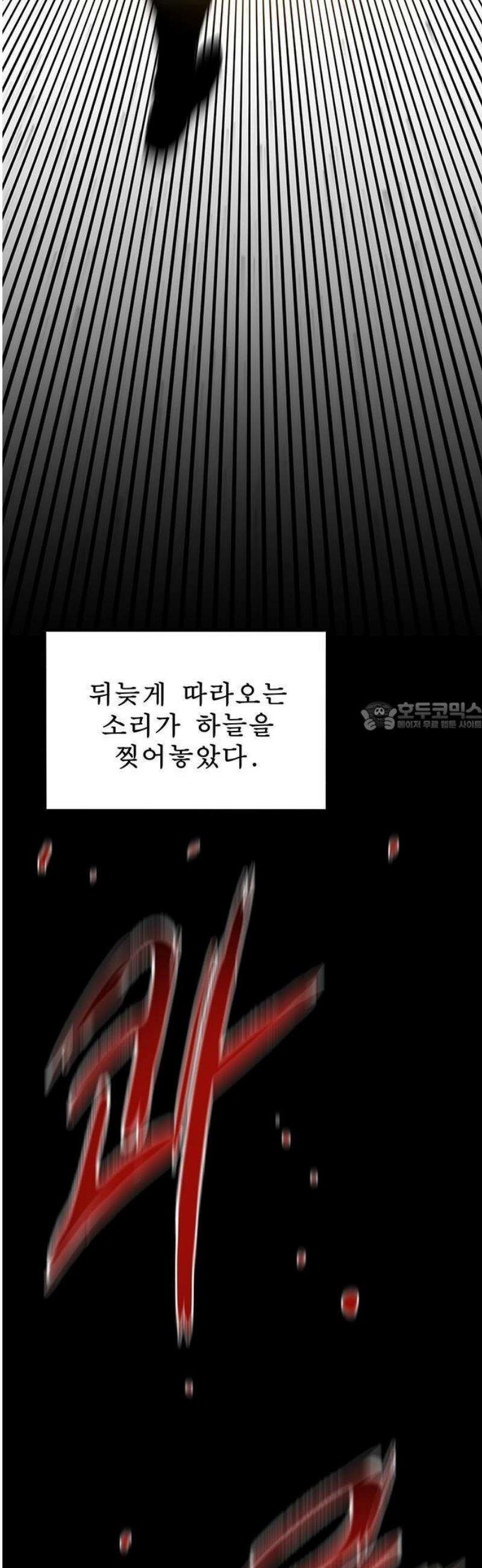 분신으로 자동사냥 156화 19