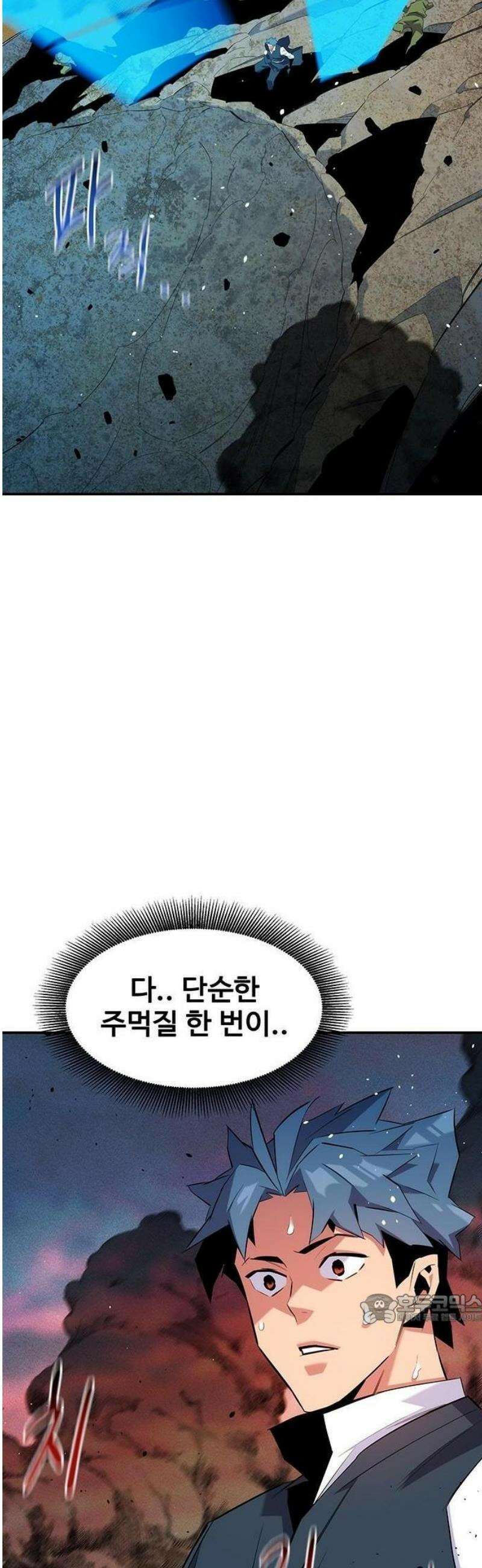 분신으로 자동사냥 156화 21