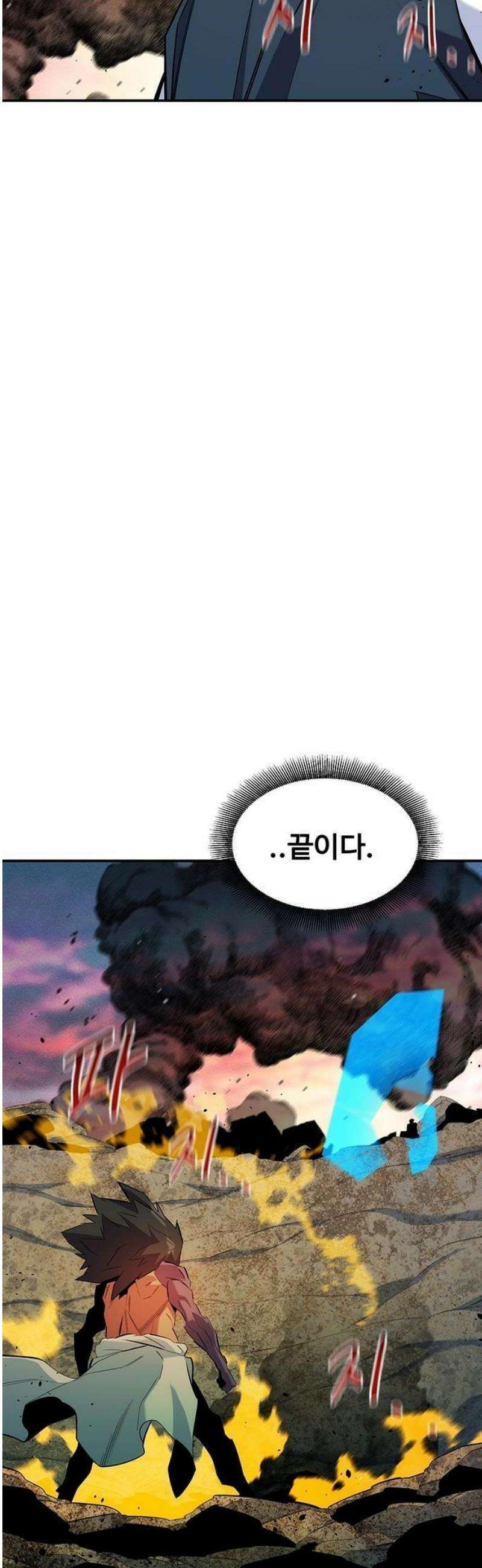 분신으로 자동사냥 156화 22
