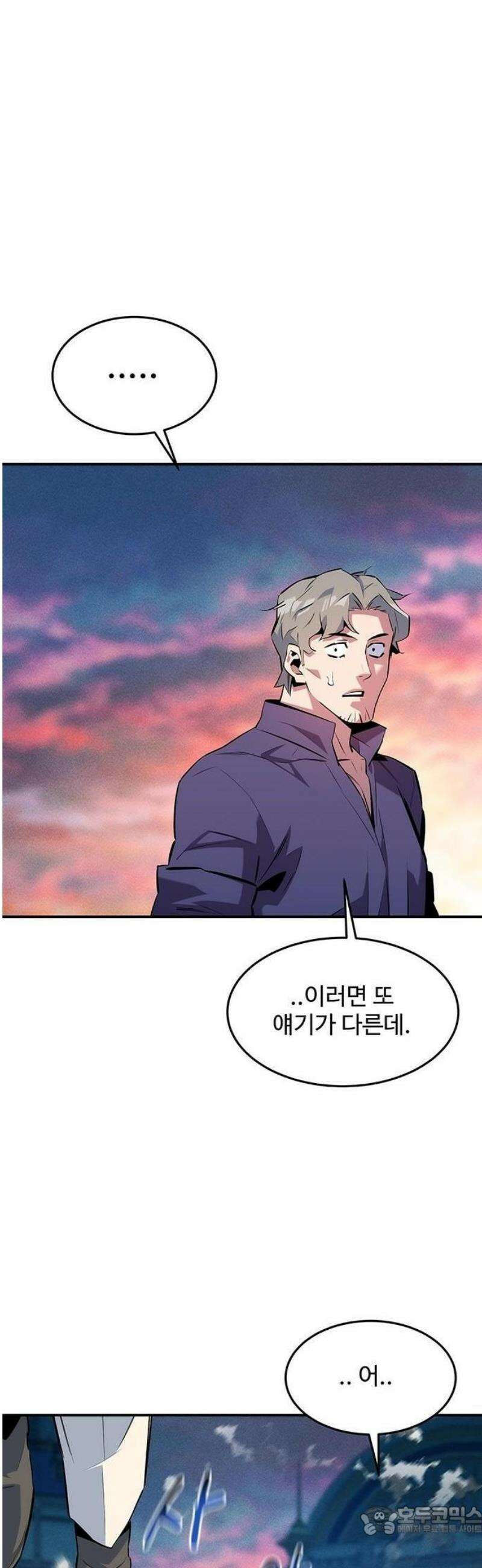 분신으로 자동사냥 156화 28