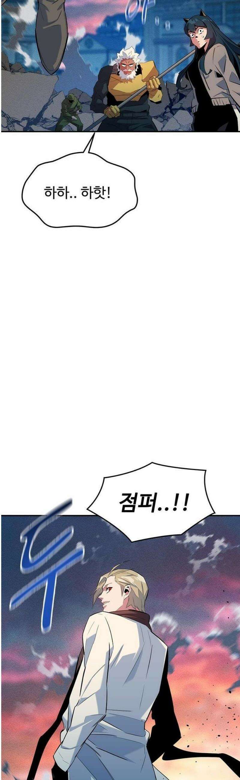 분신으로 자동사냥 156화 29