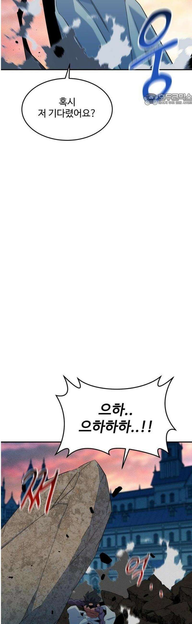 분신으로 자동사냥 156화 30