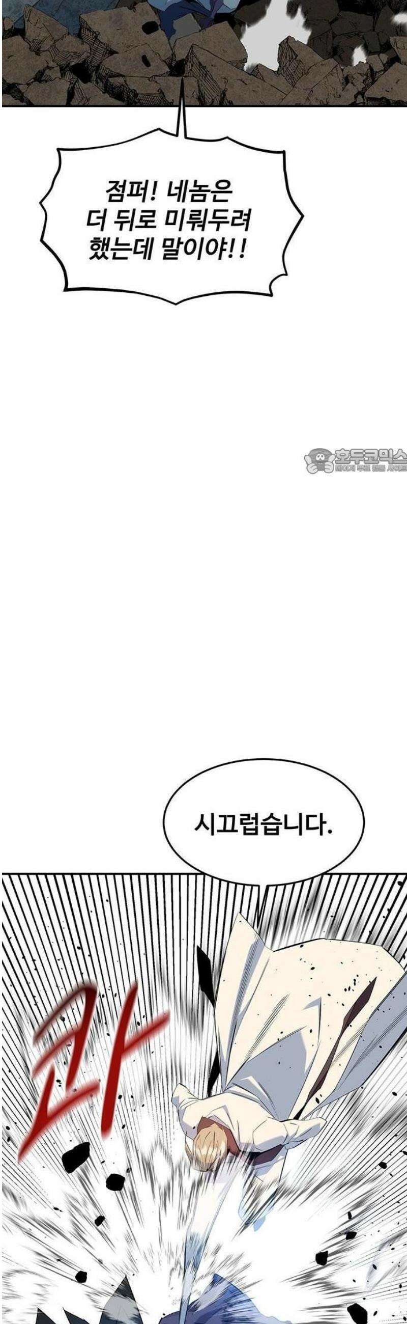 분신으로 자동사냥 156화 31