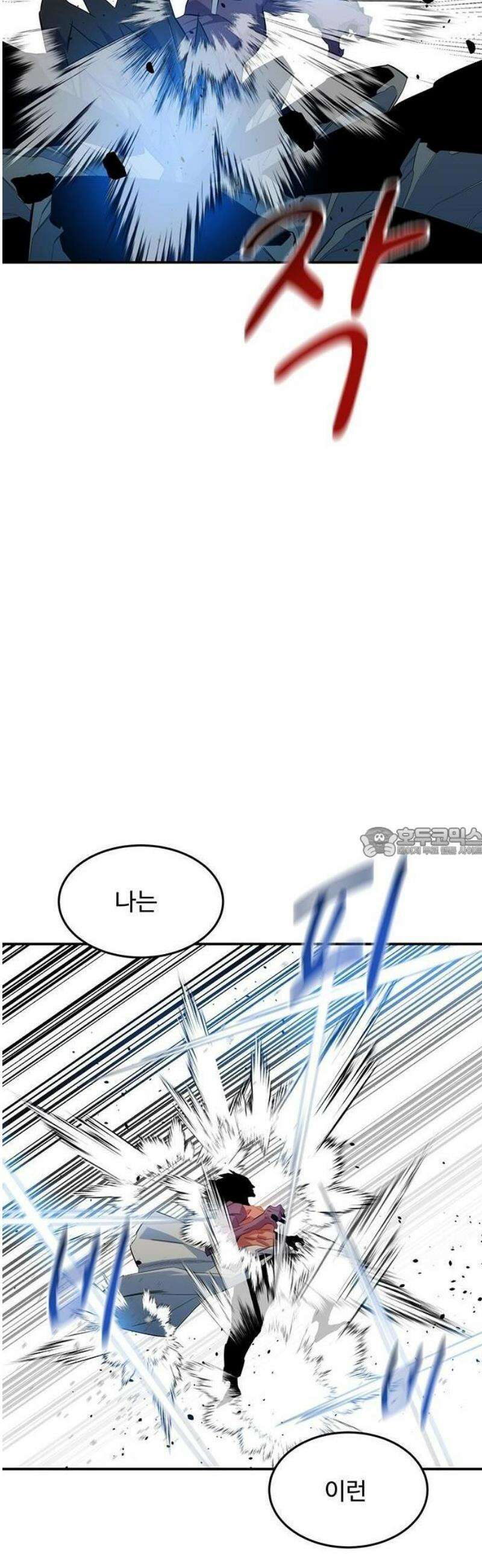 분신으로 자동사냥 156화 32