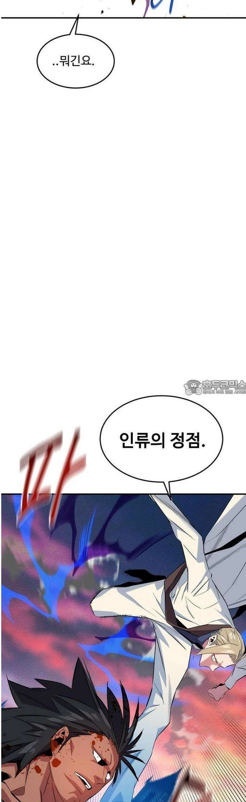 분신으로 자동사냥 156화 38