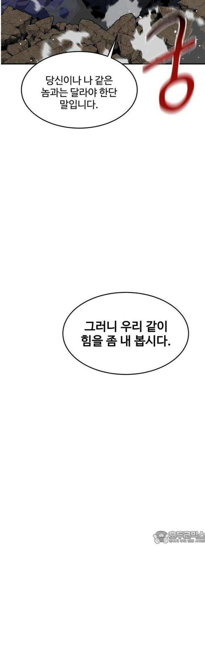 분신으로 자동사냥 156화 46