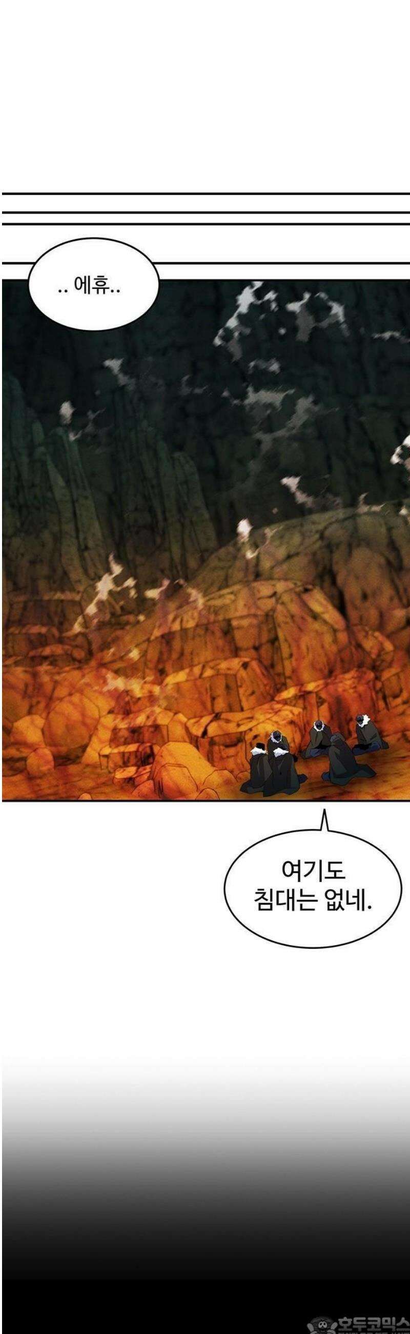 분신으로 자동사냥 156화 47