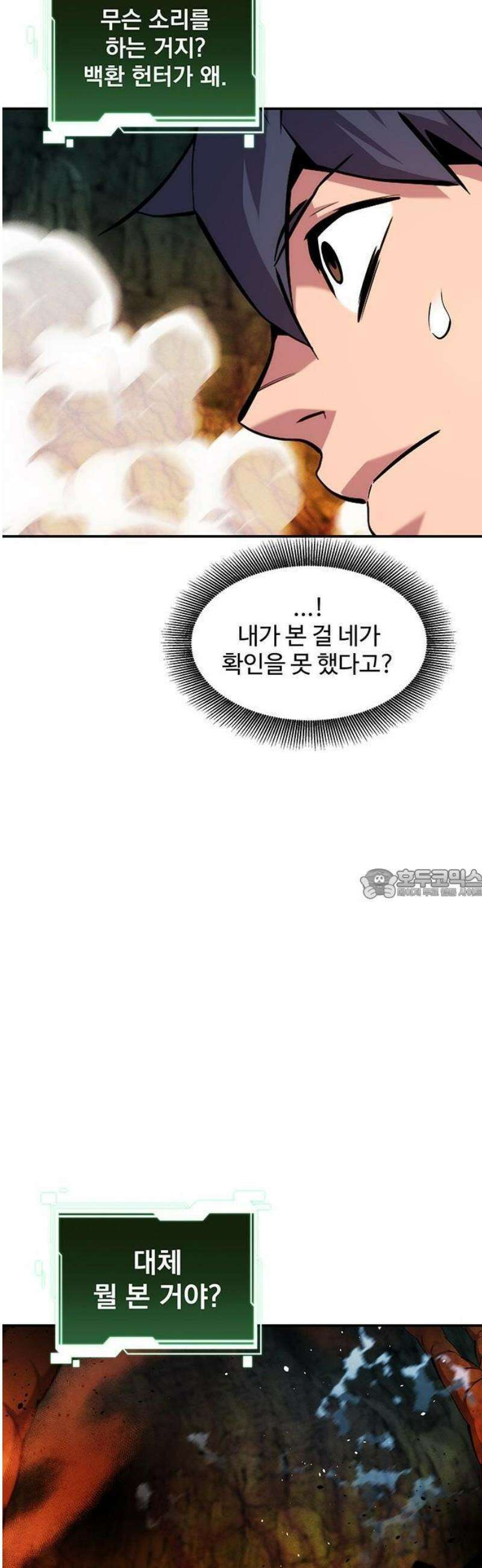 분신으로 자동사냥 156화 51