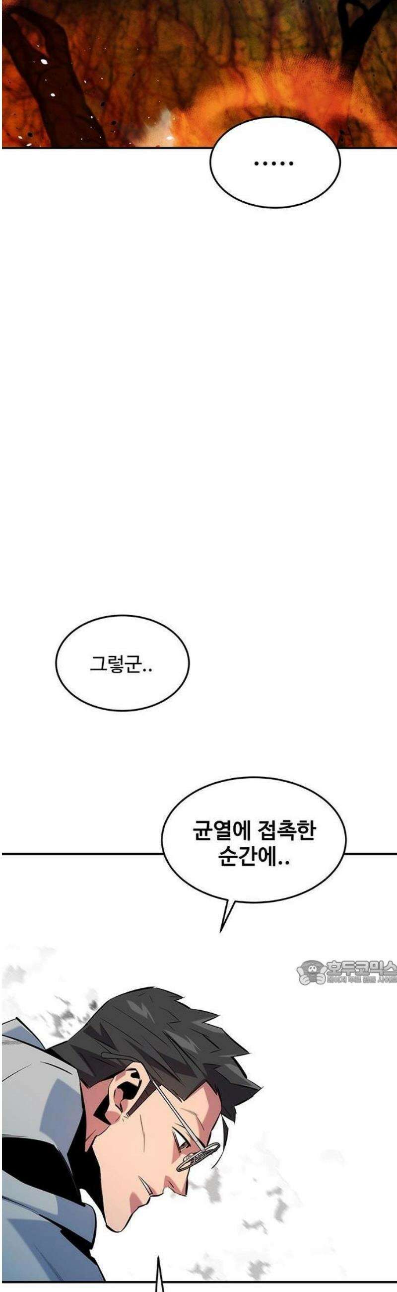 분신으로 자동사냥 156화 52