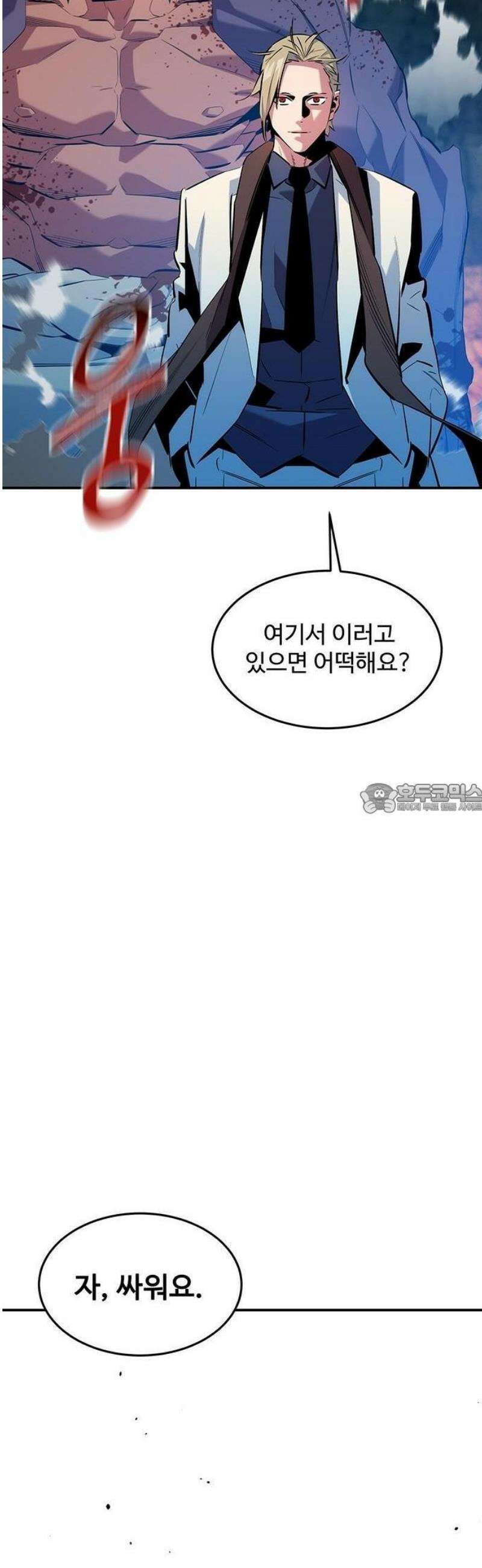 분신으로 자동사냥 156화 57