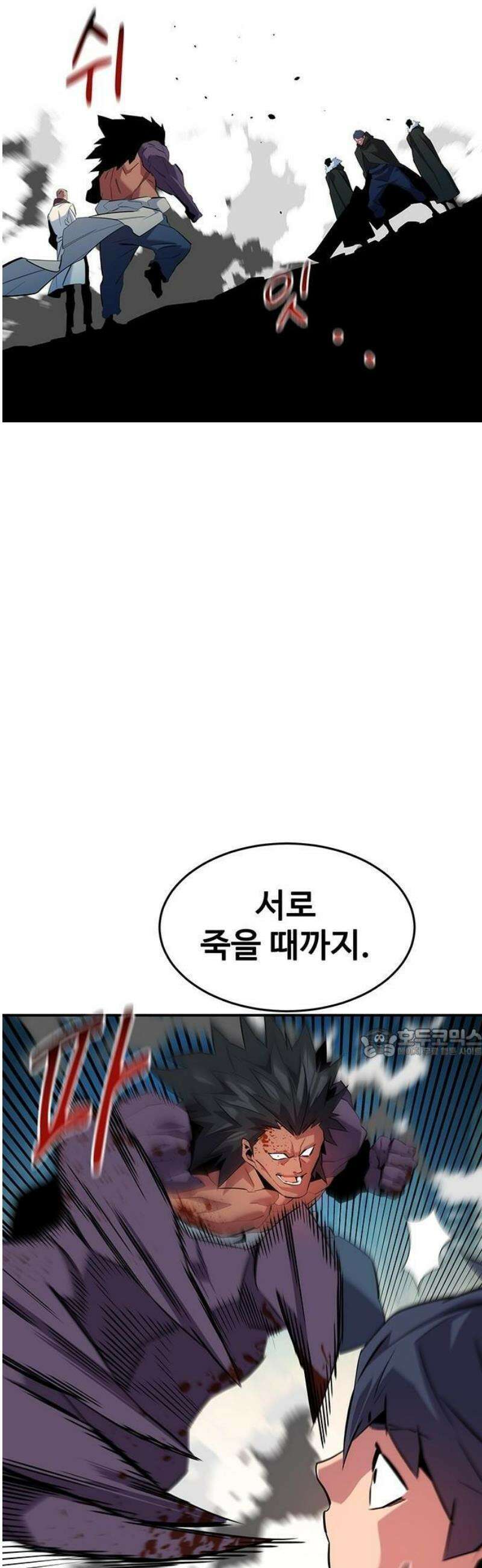 분신으로 자동사냥 156화 58