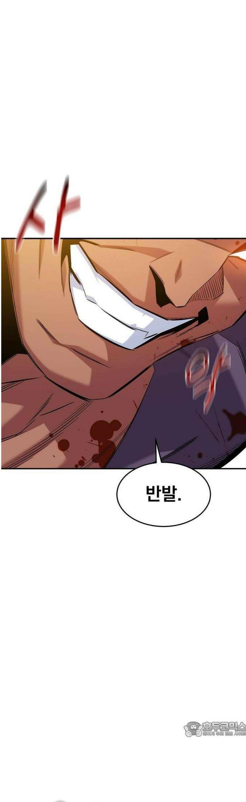 분신으로 자동사냥 156화 60