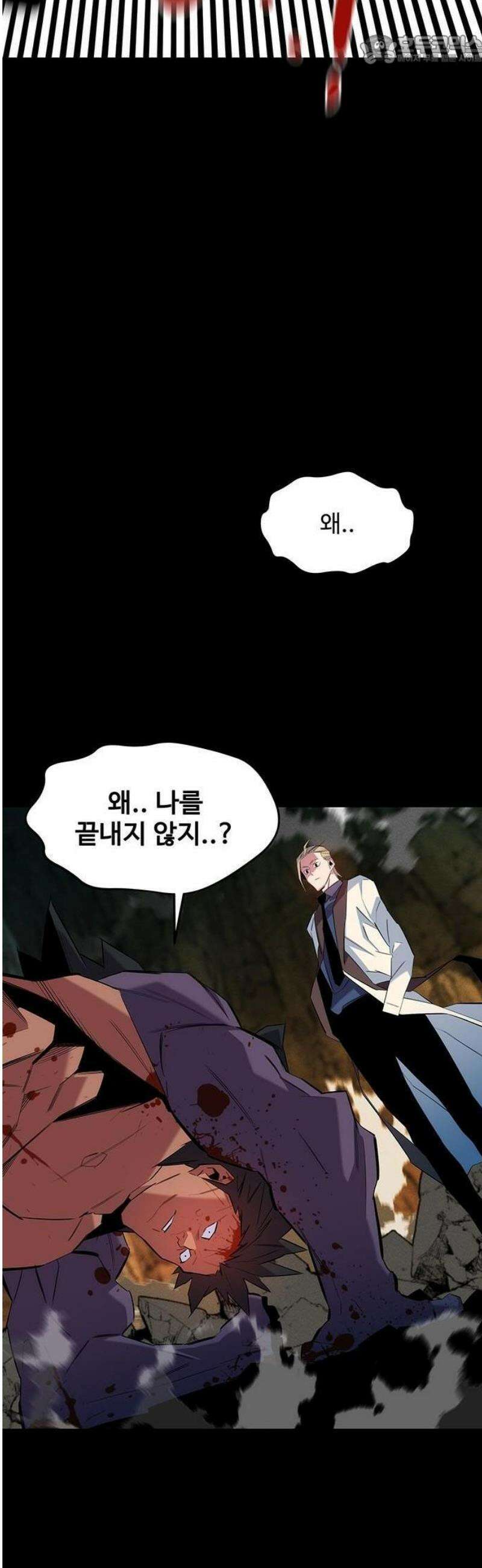 분신으로 자동사냥 156화 62