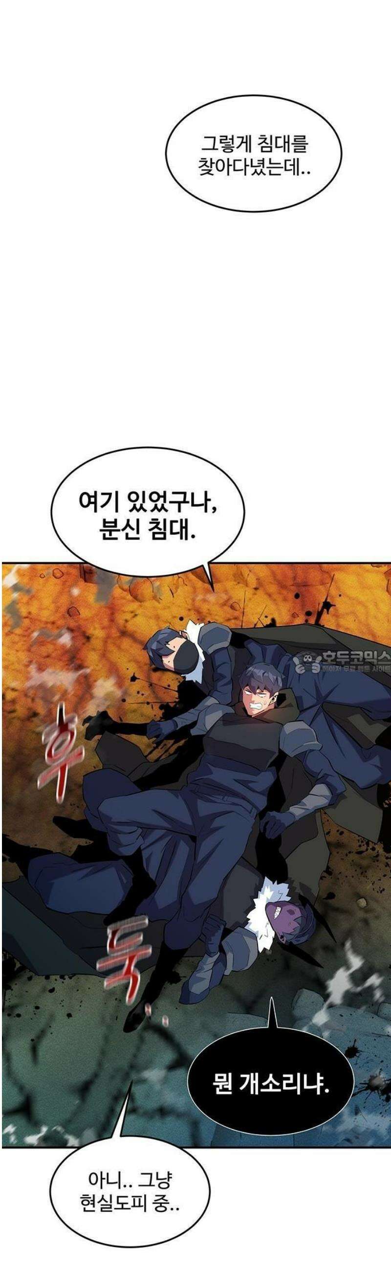 분신으로 자동사냥 156화 66