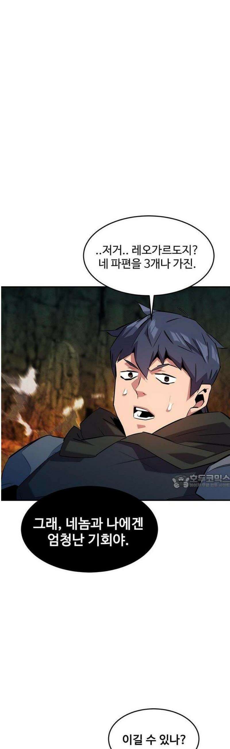 분신으로 자동사냥 156화 67