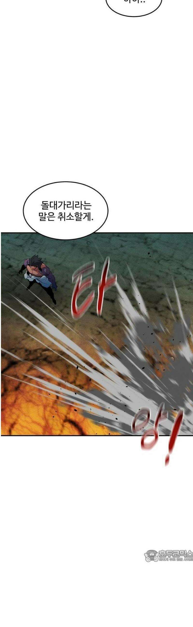분신으로 자동사냥 156화 69