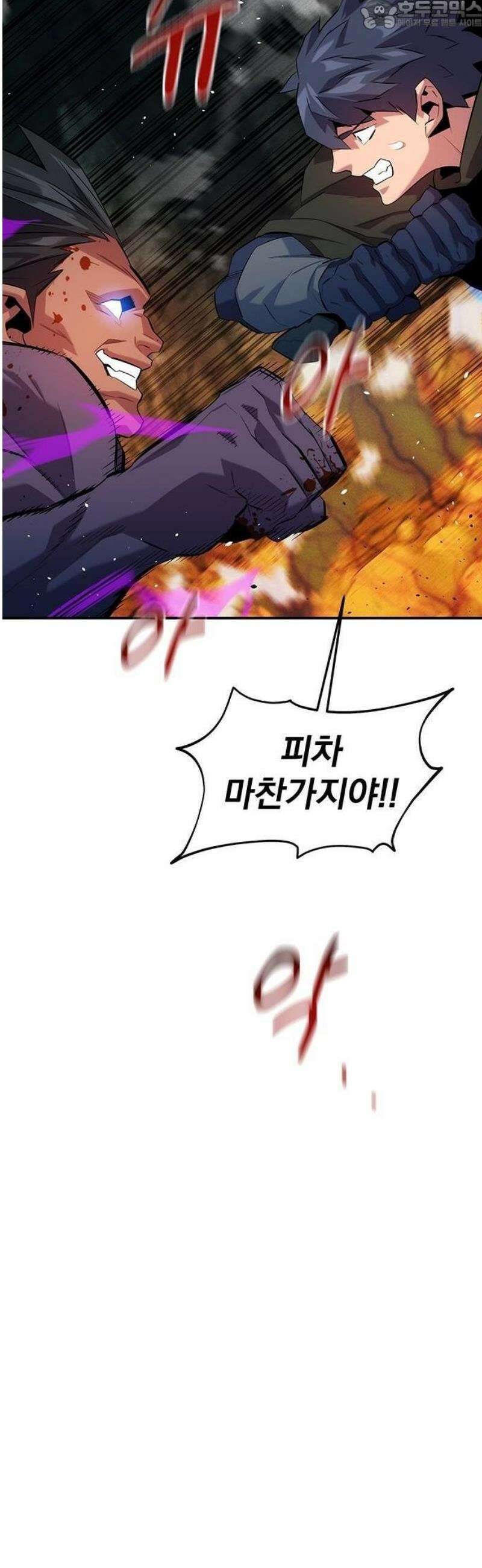 분신으로 자동사냥 156화 71