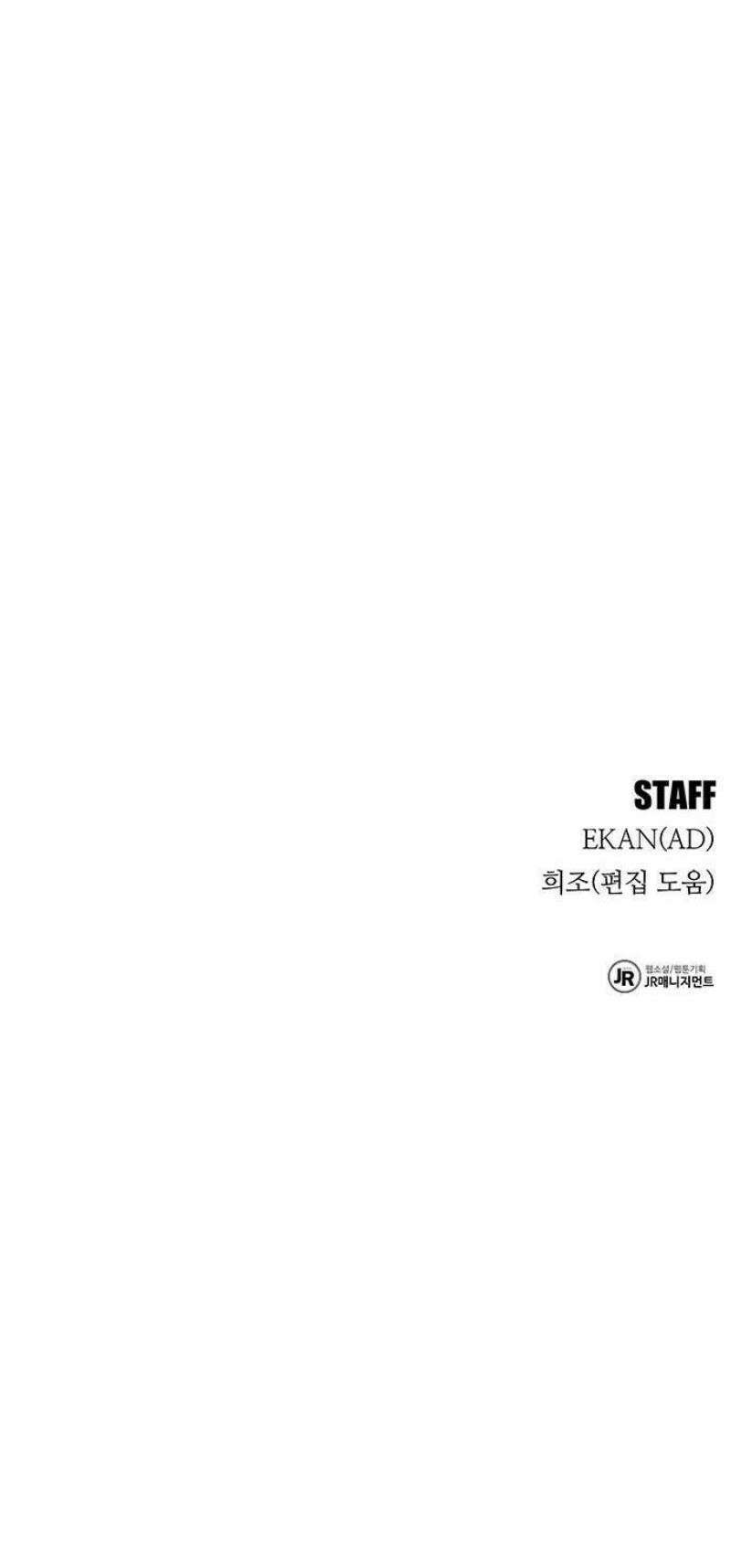 분신으로 자동사냥 156화 72