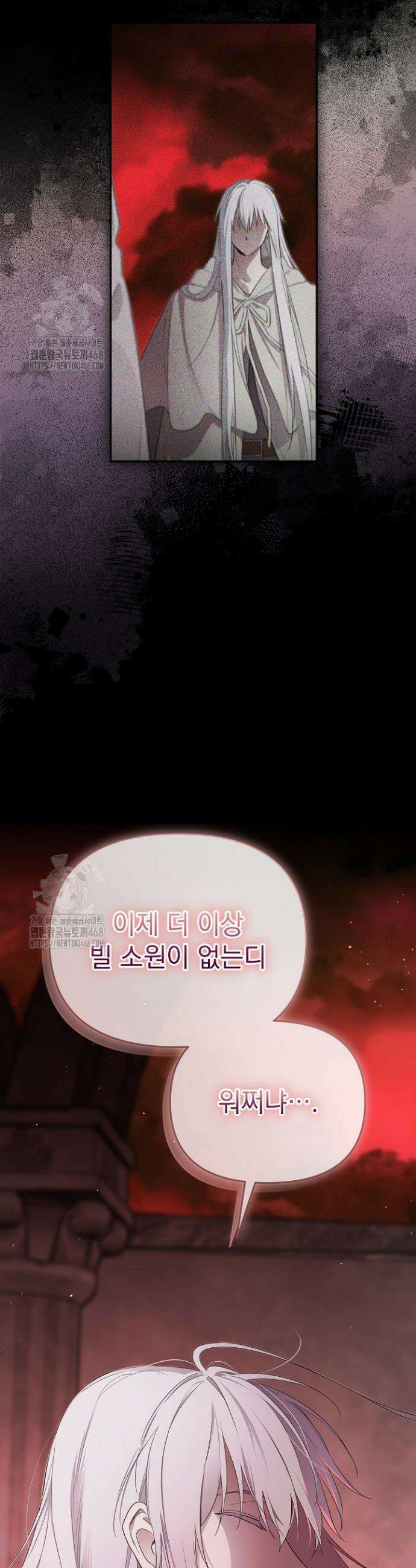남주의 엄마가 되어버렸다 139화 6