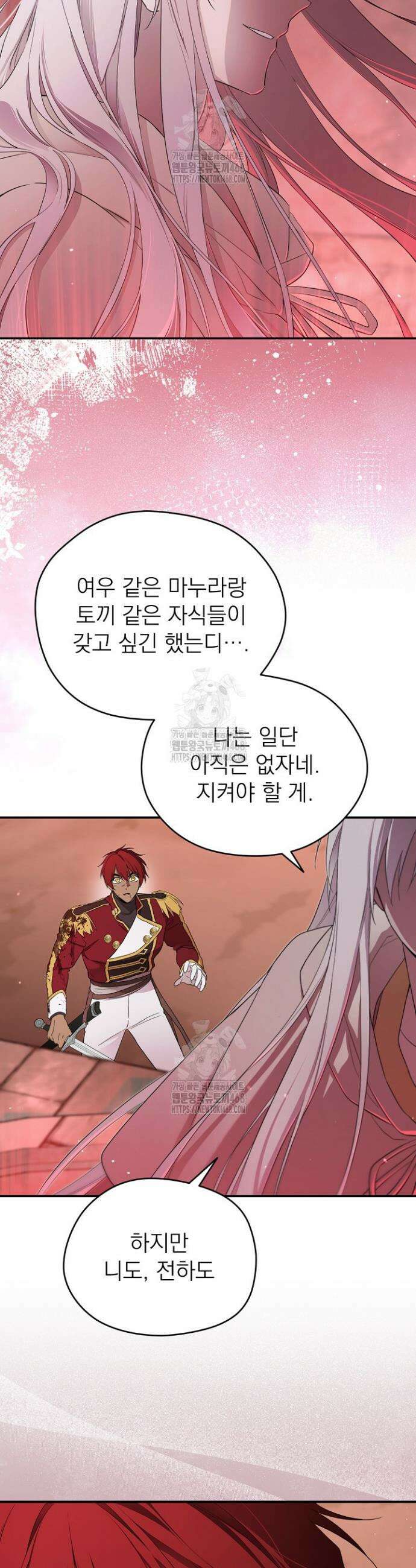 남주의 엄마가 되어버렸다 139화 7