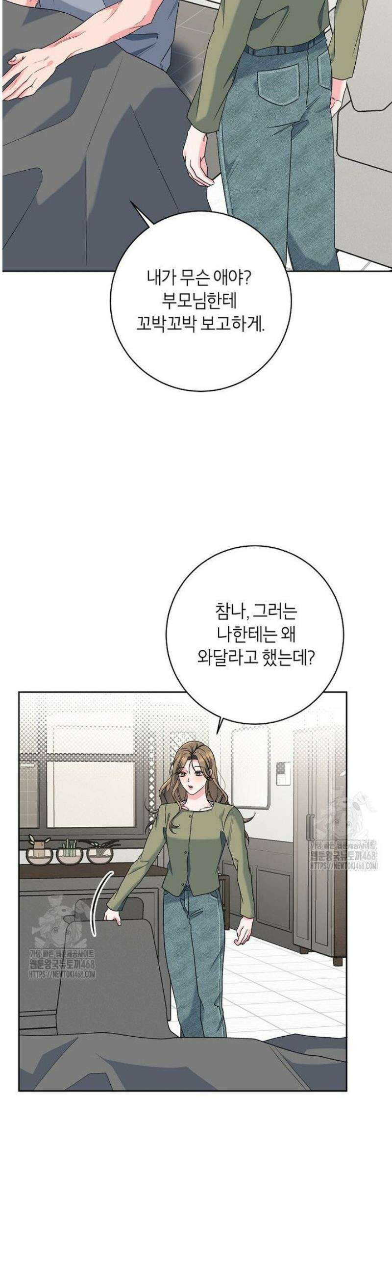 X같은 우리 24화 6