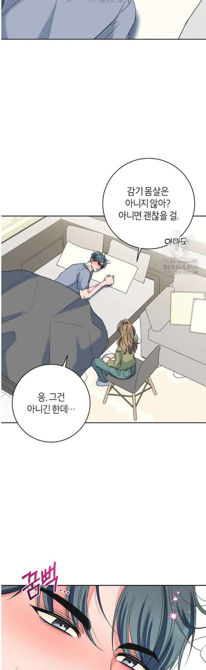 X같은 우리 24화 10