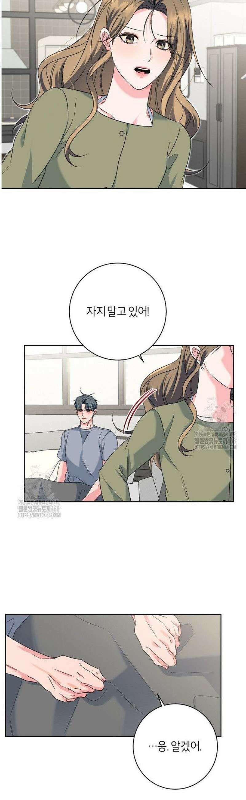 X같은 우리 24화 13