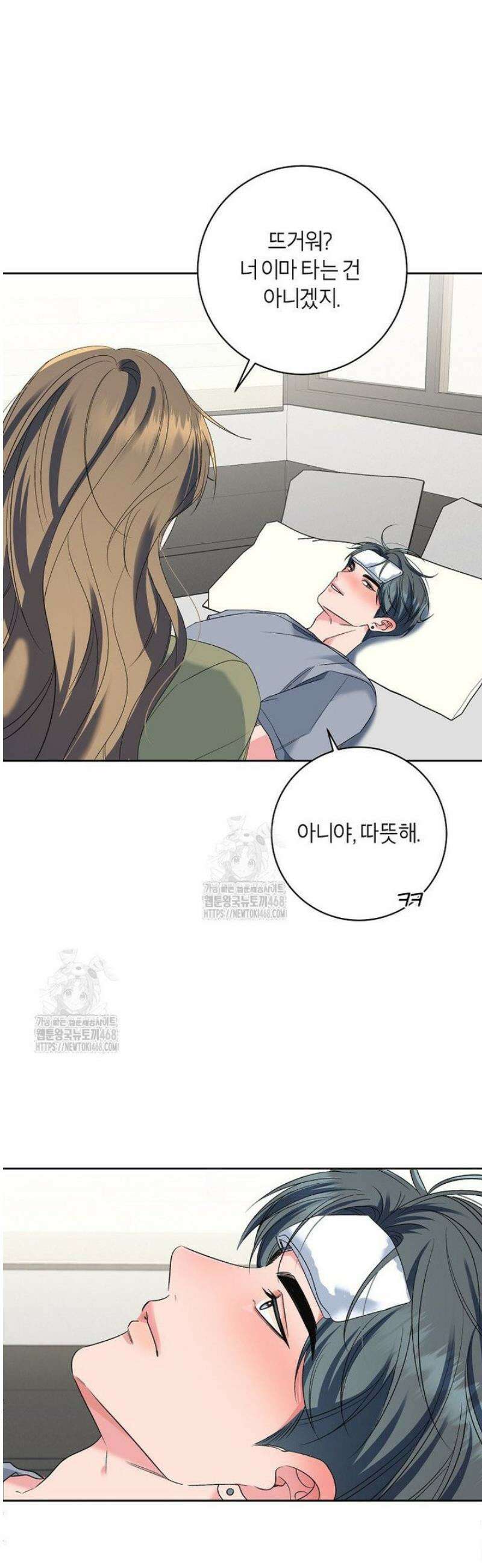 X같은 우리 24화 15