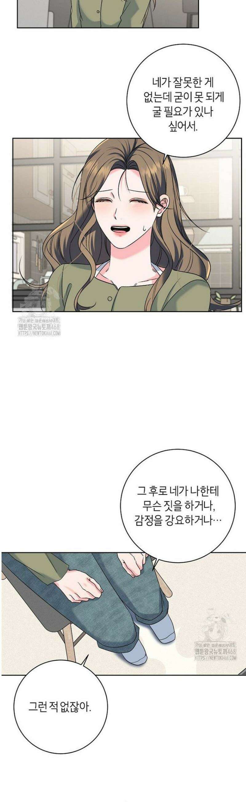 X같은 우리 24화 18