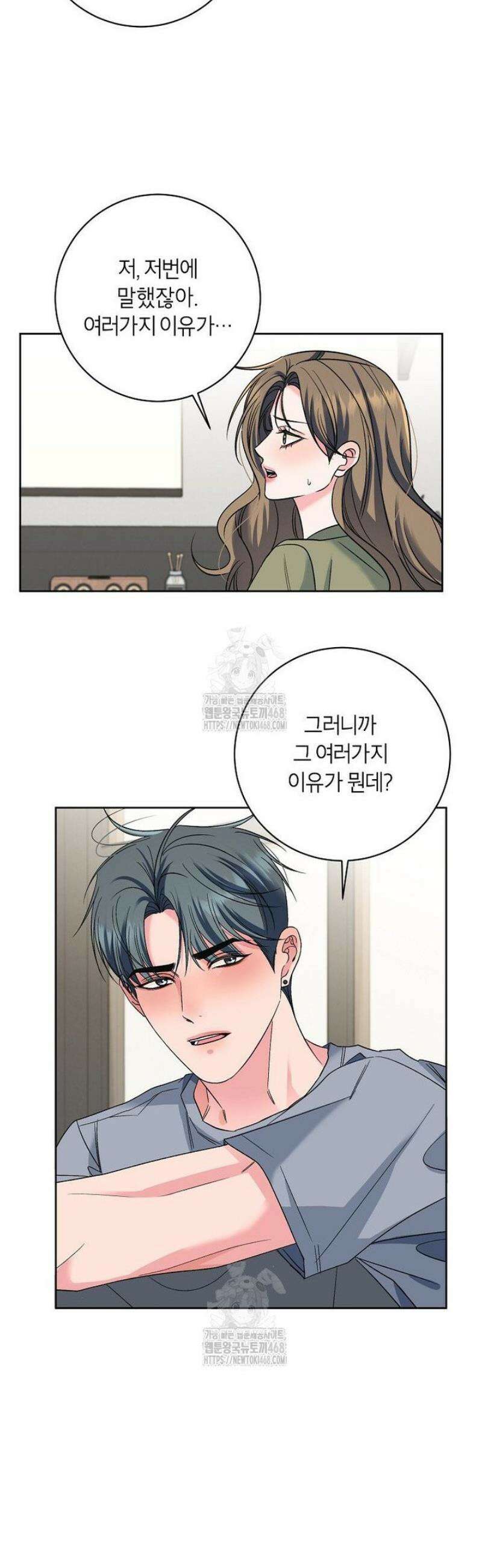X같은 우리 24화 22