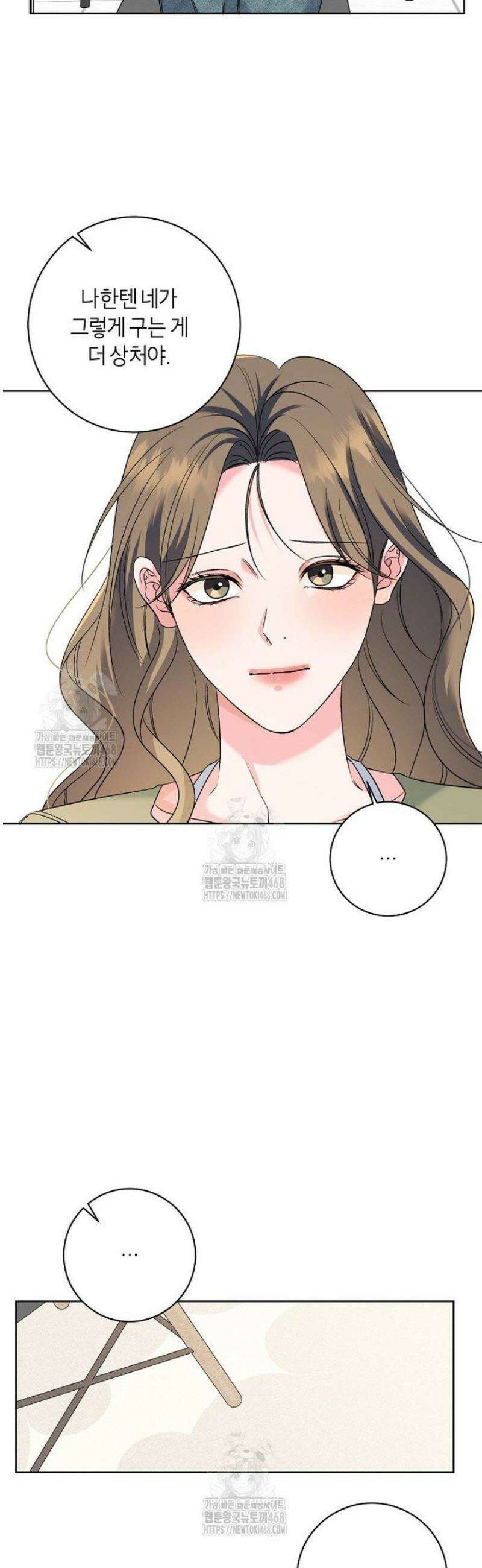 X같은 우리 24화 24