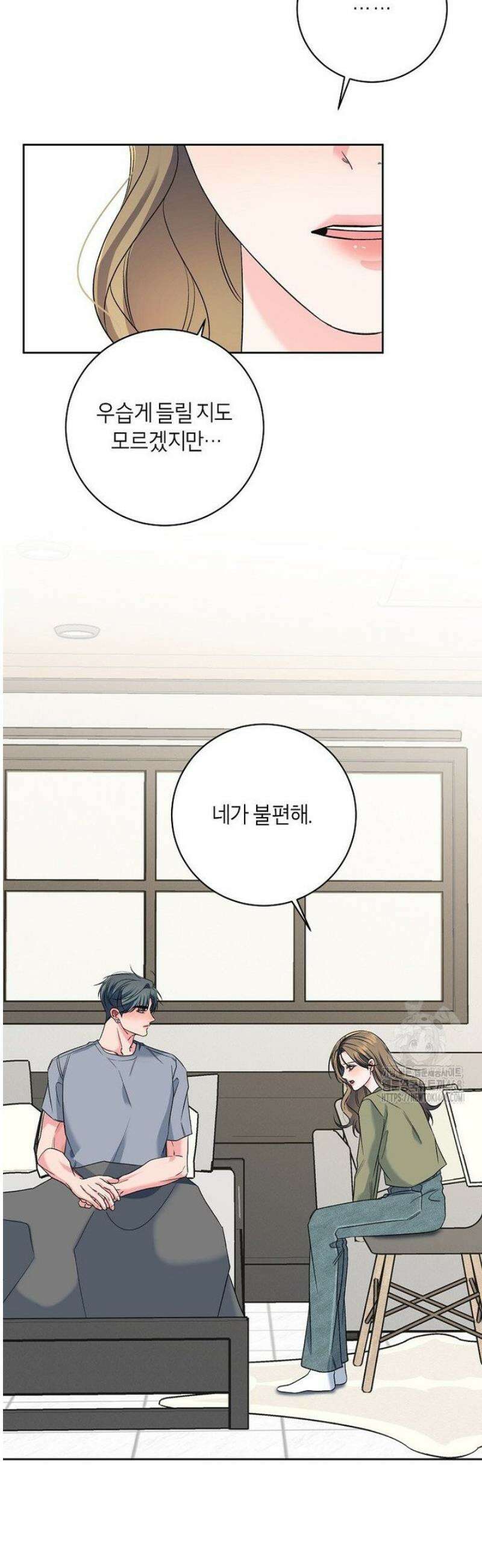 X같은 우리 24화 25