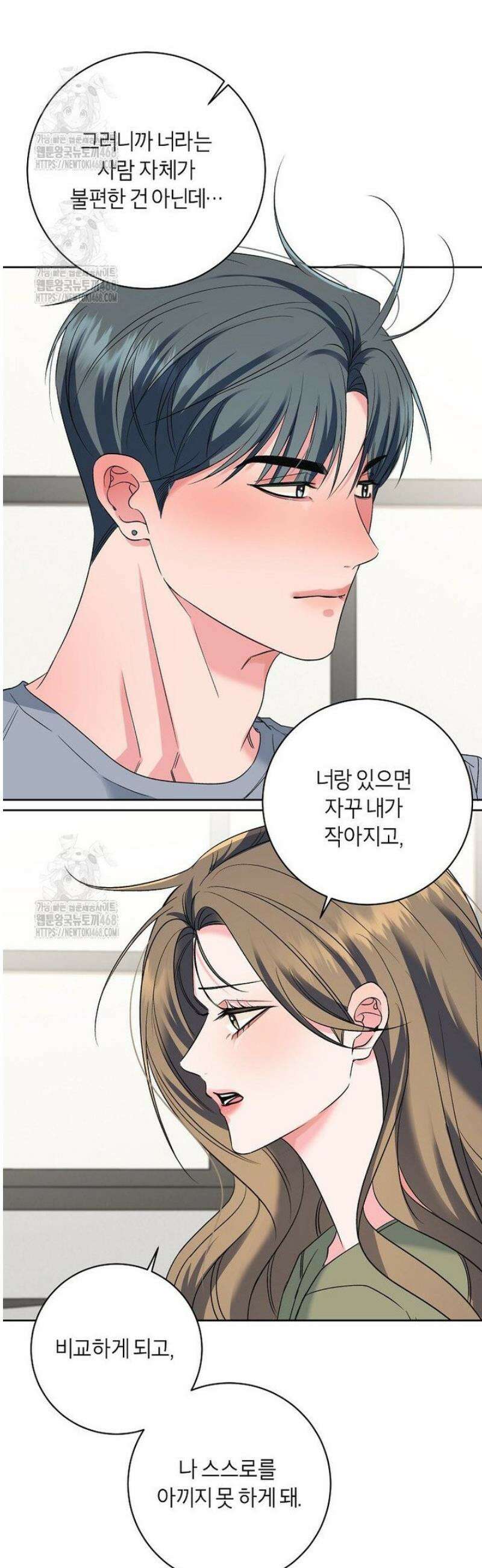 X같은 우리 24화 26
