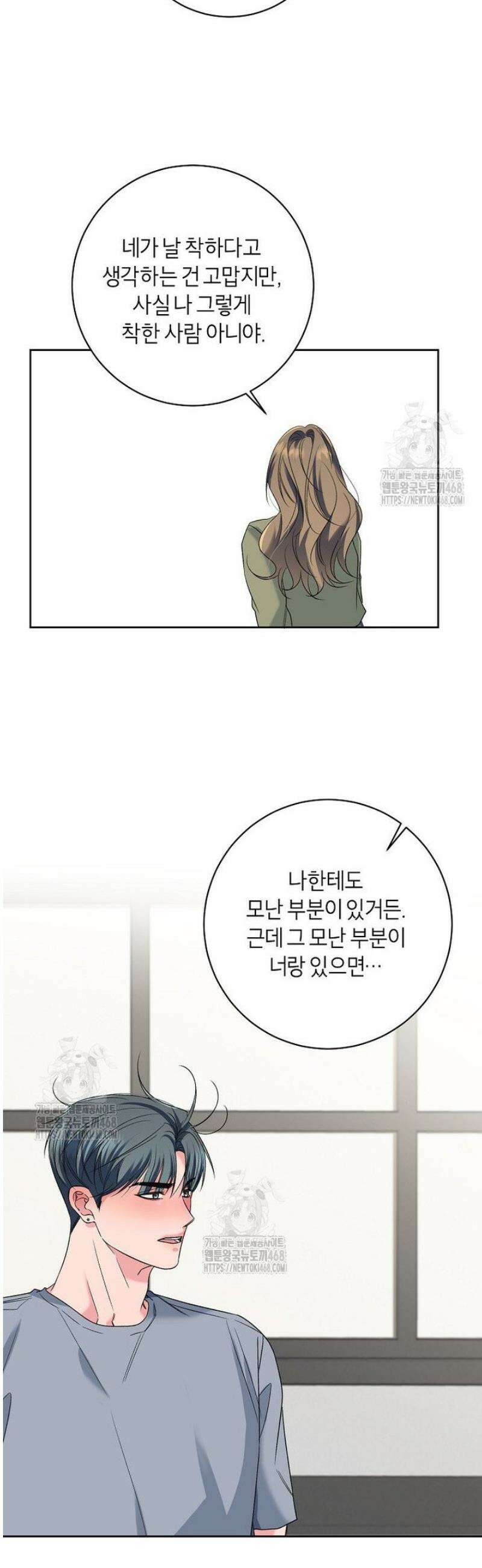 X같은 우리 24화 27