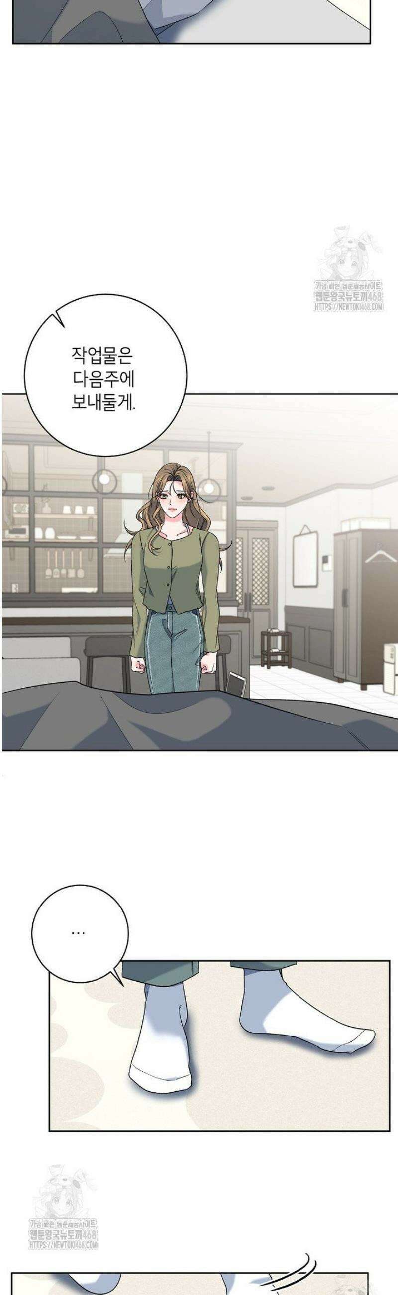 X같은 우리 24화 30