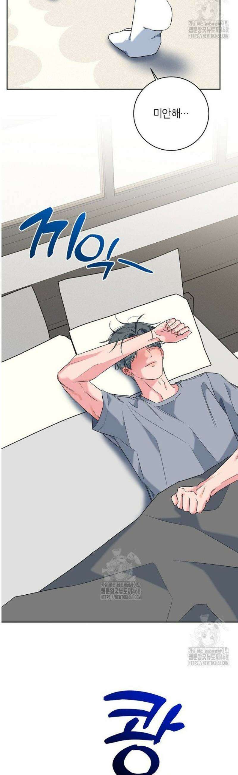 X같은 우리 24화 31