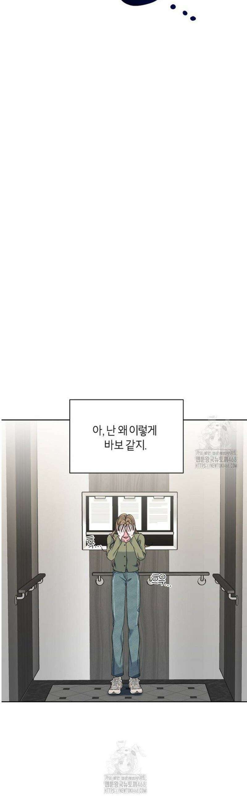 X같은 우리 24화 32