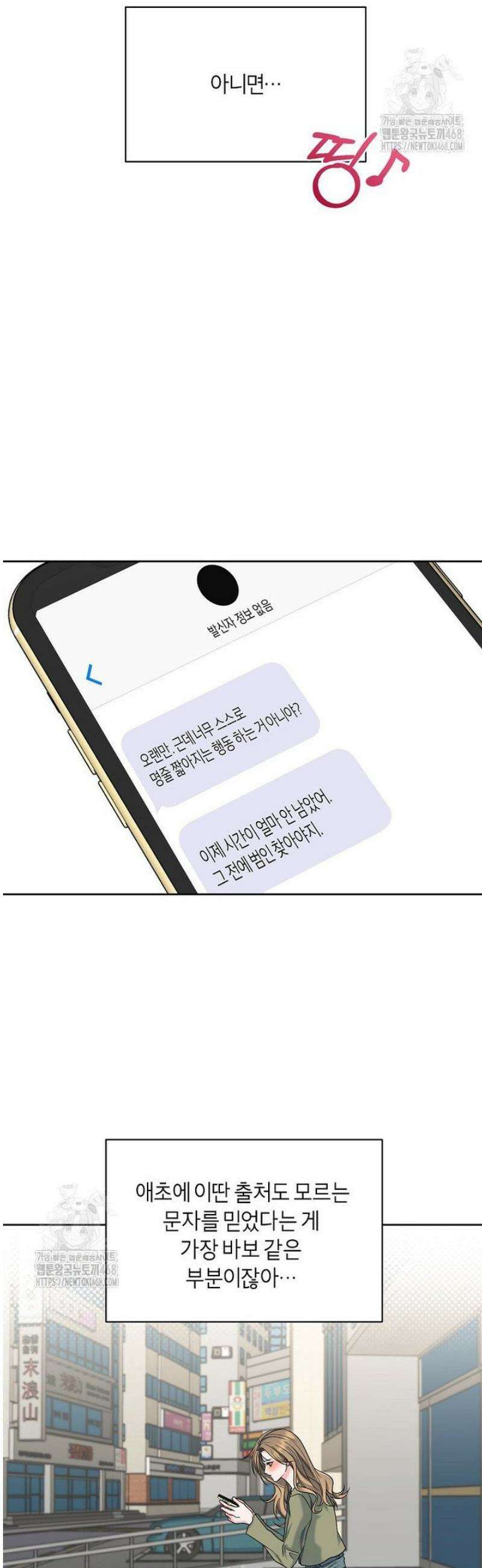 X같은 우리 24화 35