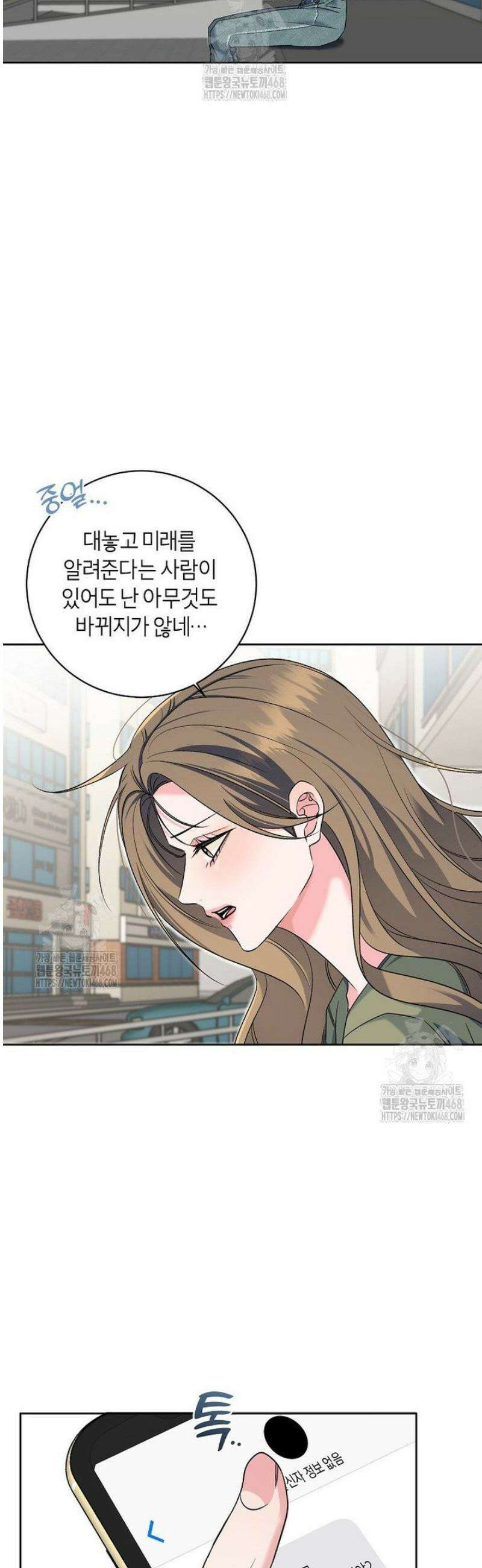 X같은 우리 24화 36