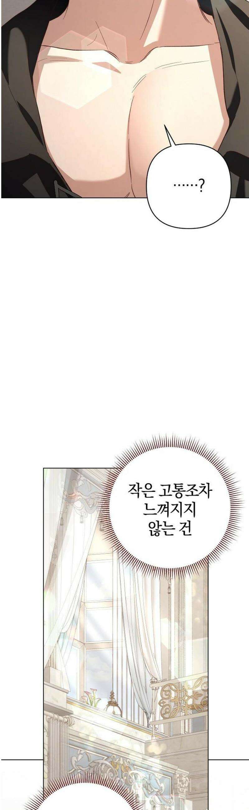 대공님의 신부는 지옥의 전사 20화 10