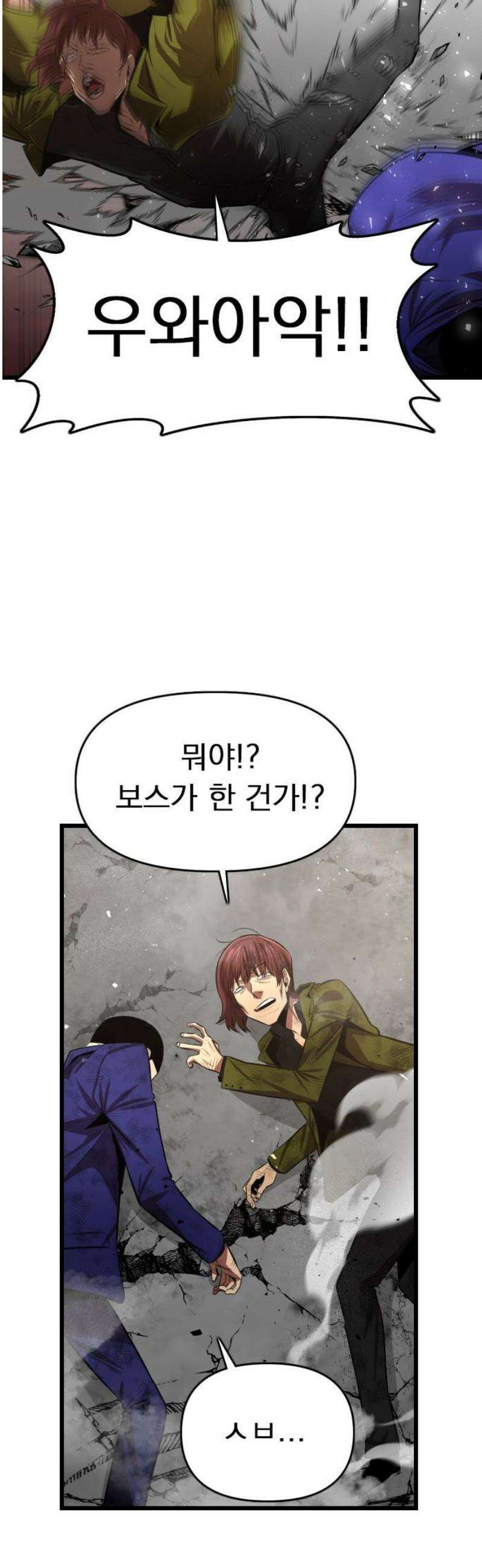 렌탈히어로 시즌2 14화 3
