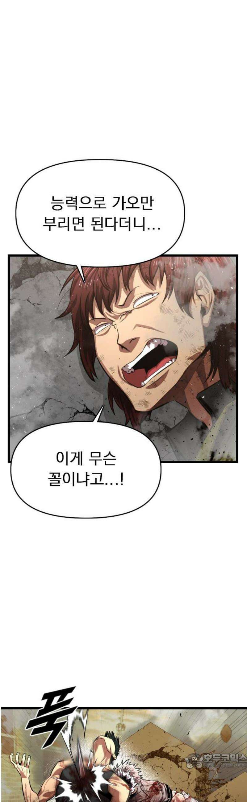 렌탈히어로 시즌2 14화 4