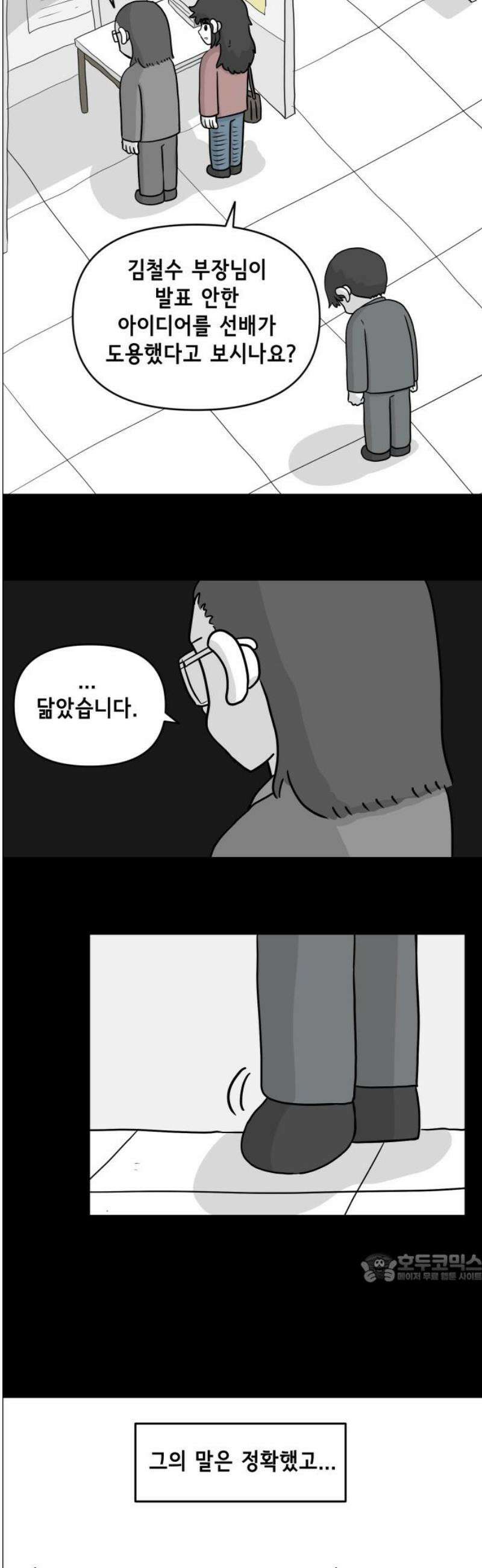 죽어 천국에 가다 66화 무용(無用) 2