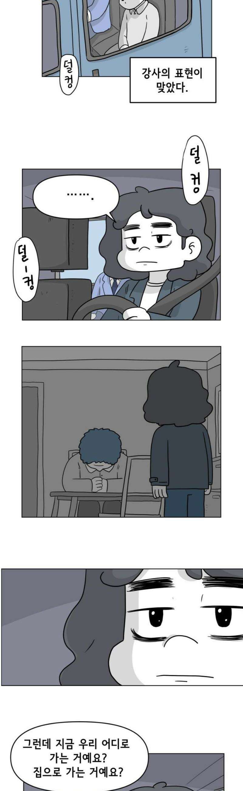 죽어 천국에 가다 66화 무용(無用) 5