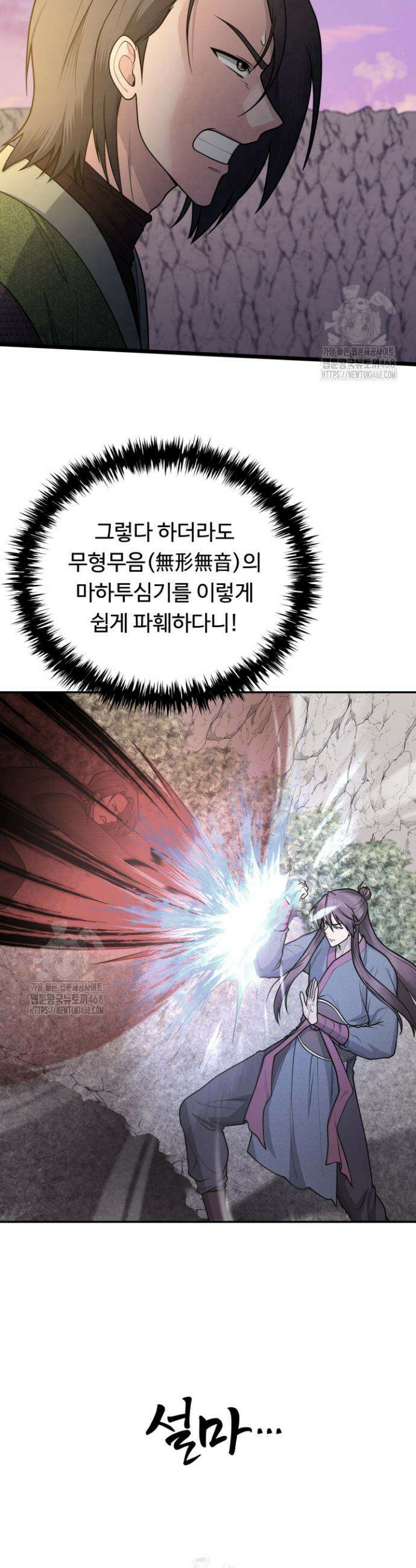 정검 53화 4
