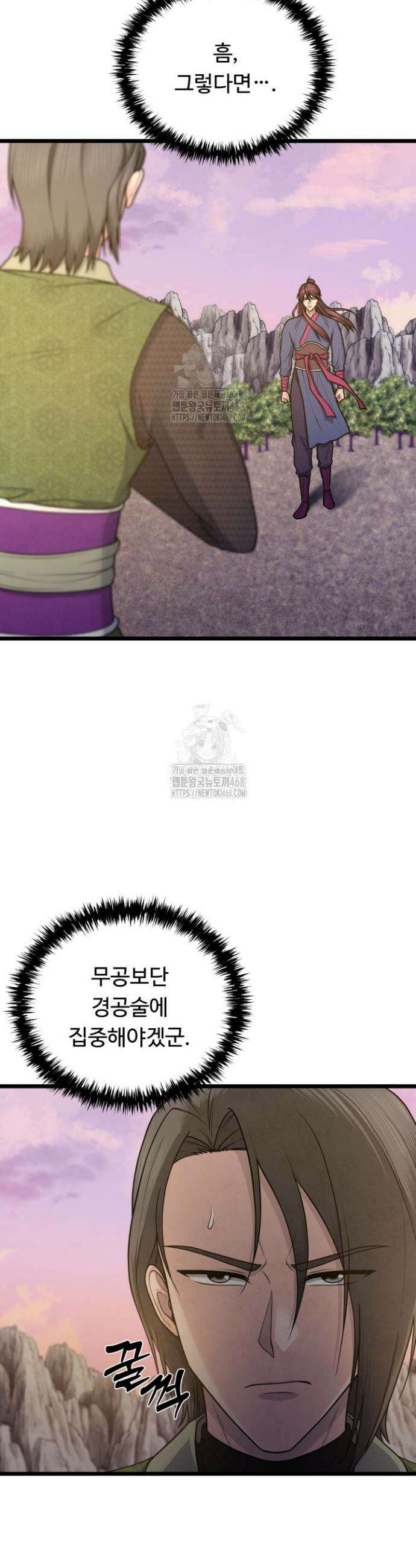 정검 53화 6