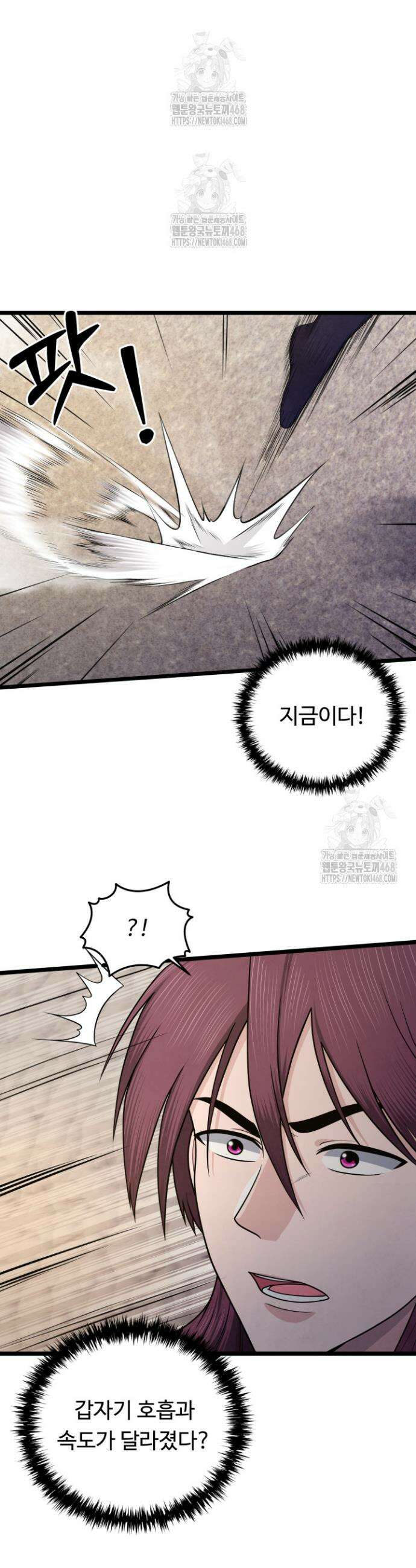 정검 53화 7