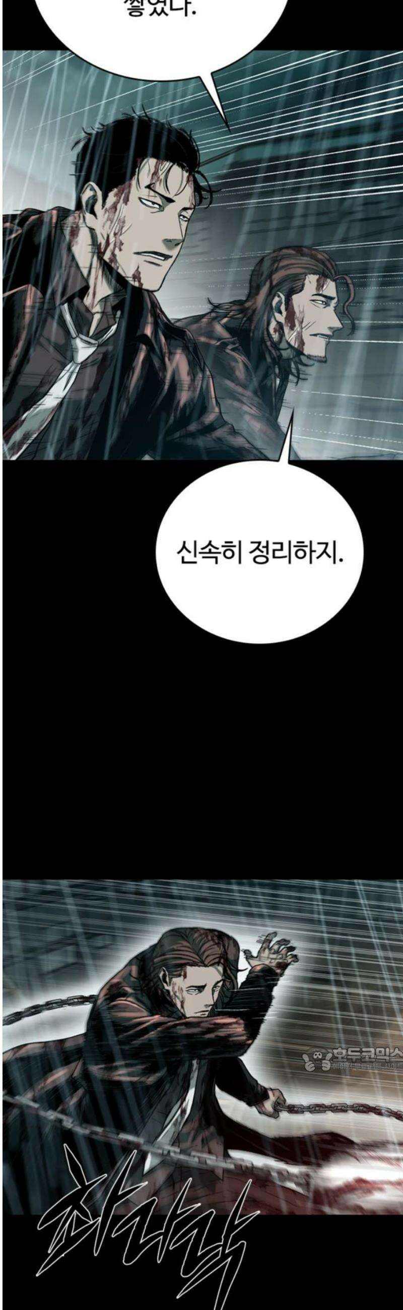 구룡:사로카 40화 2