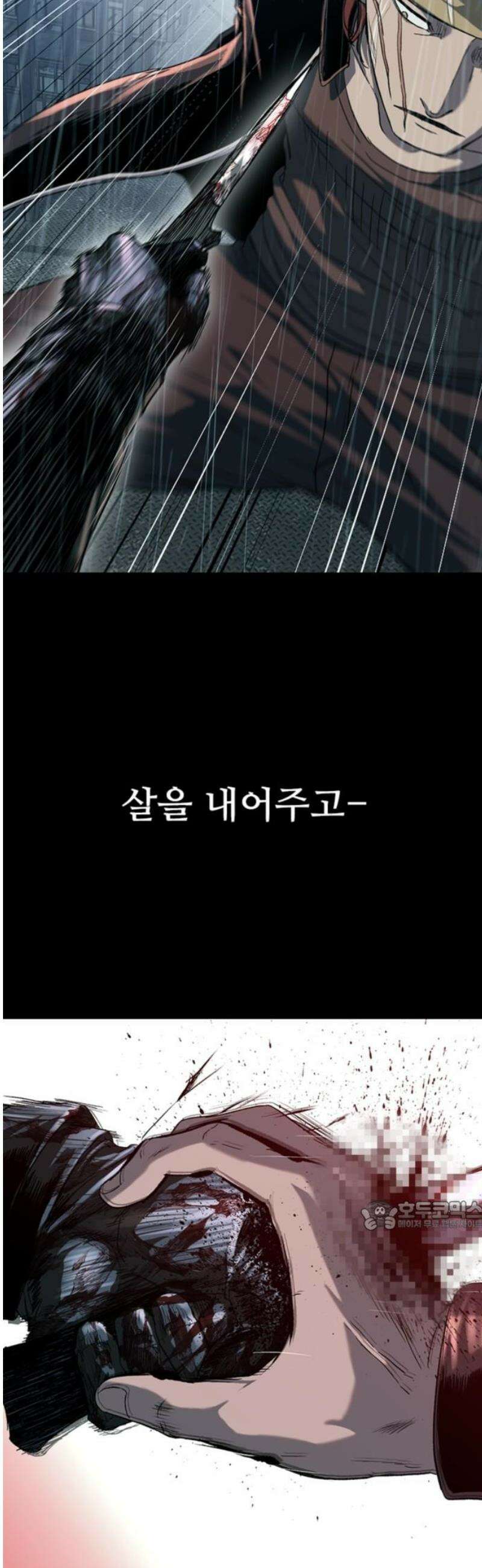 구룡:사로카 40화 32